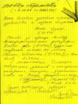 Георгий Богословский. Фотовыставка 2004