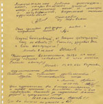 Георгий Богословский. Фотовыставка 2005