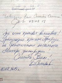 Георгий Богословский. Фотовыставка 2018